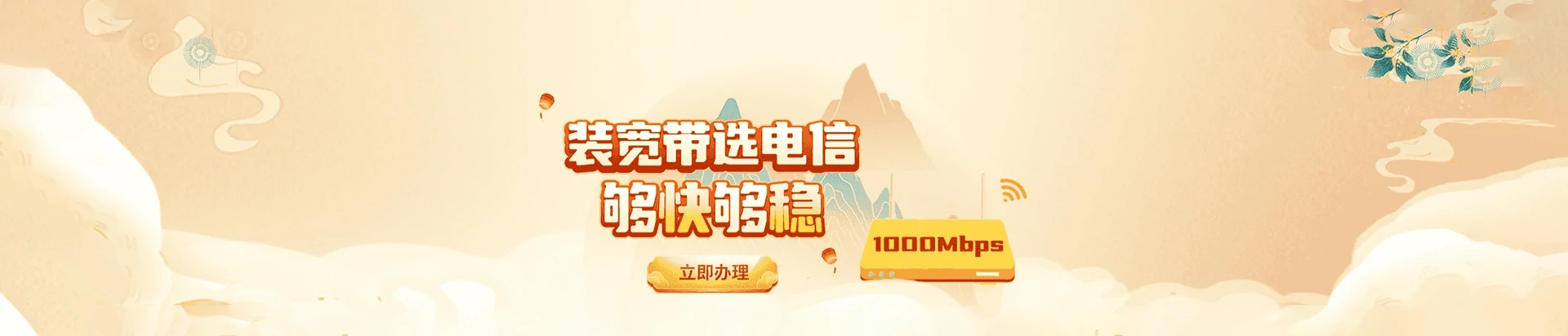 东乡族自治县电信宽带