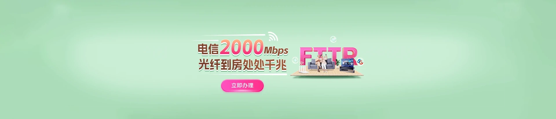 东乡族自治县电信宽带