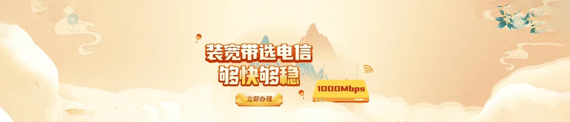 东乡族自治县电信宽带 宽带套餐
