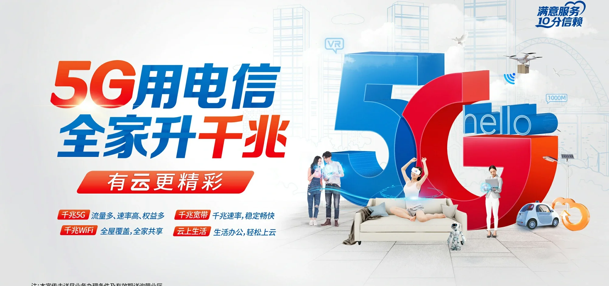 中国电信 东乡族自治县电信宽带 宽带套餐