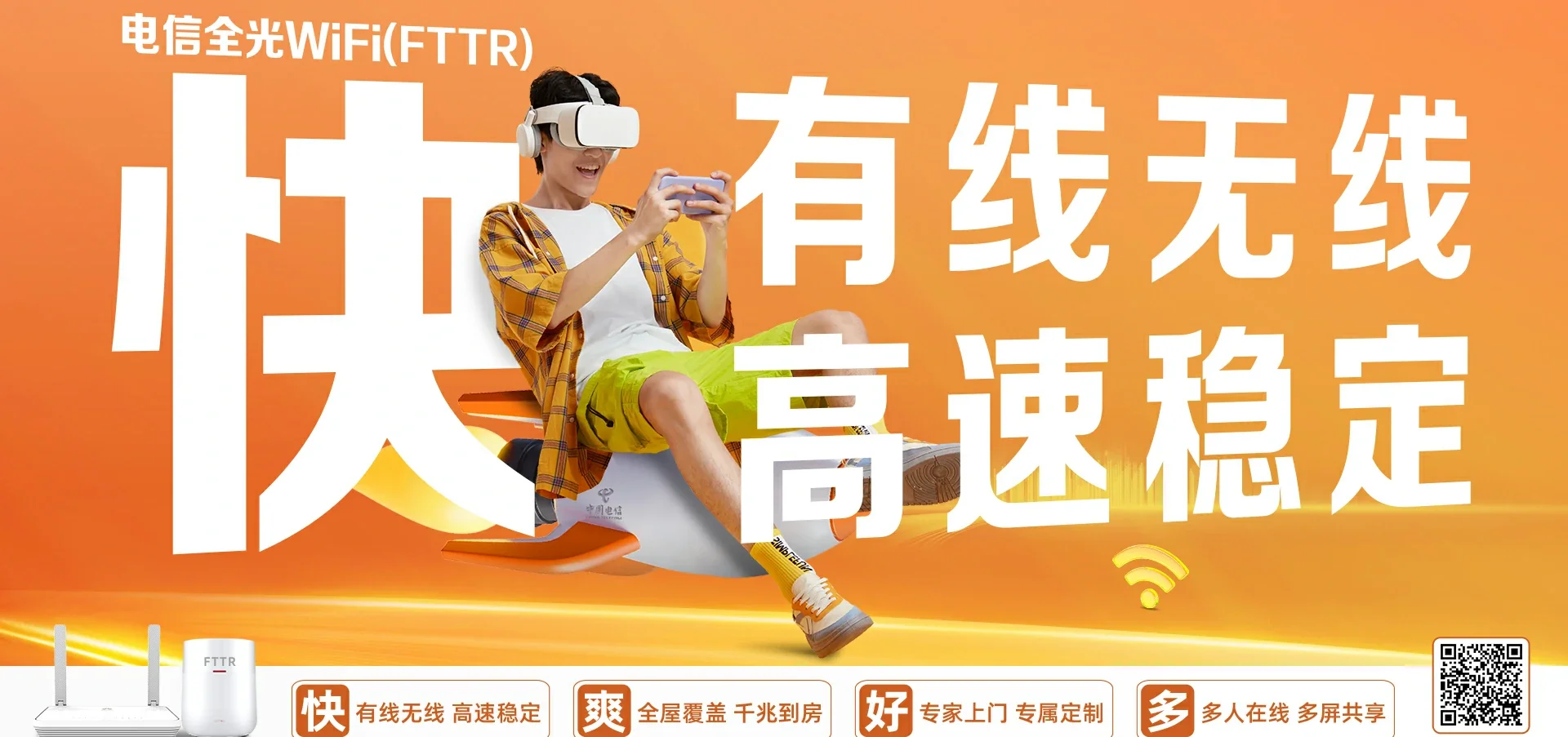 中国电信 东乡族自治县电信宽带 宽带套餐